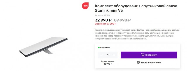 МТС начал взимать с абонентов по 87 рублей в сутки за использование VPN