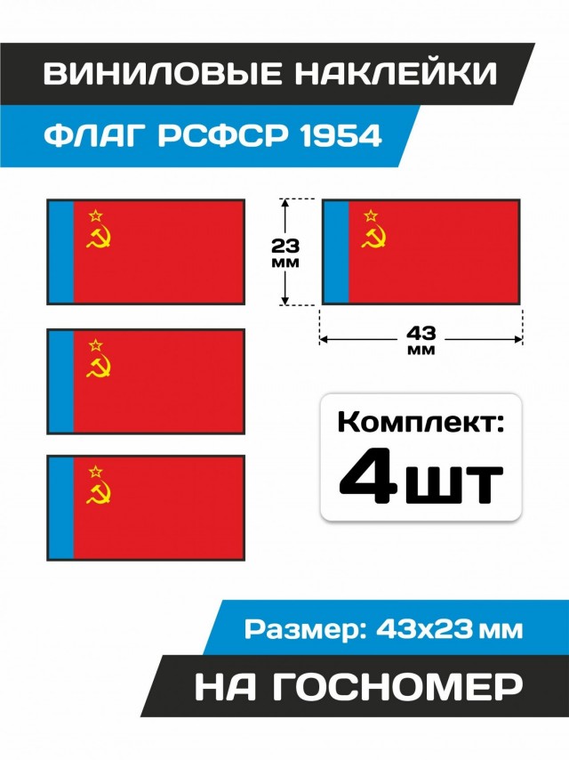 О государственной символике