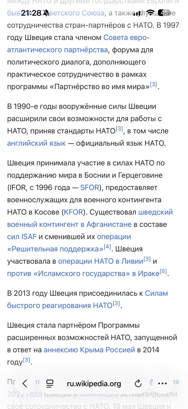 Швеция запустила в космос военный спутник.
