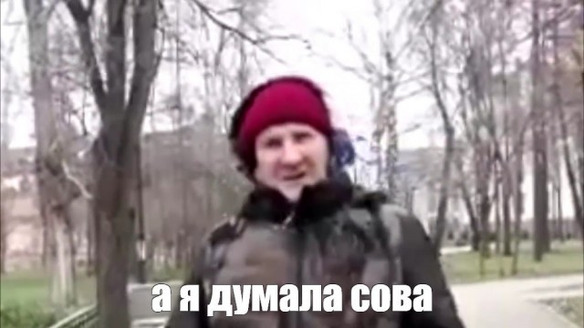 Ну хоть мужик адекватный