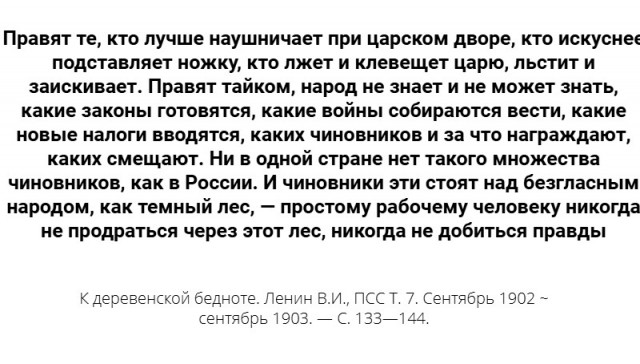 Интервью с Лениным В.И.