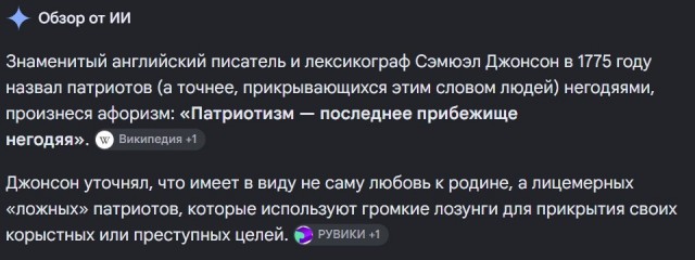 Патриот — кто это, по-вашему?