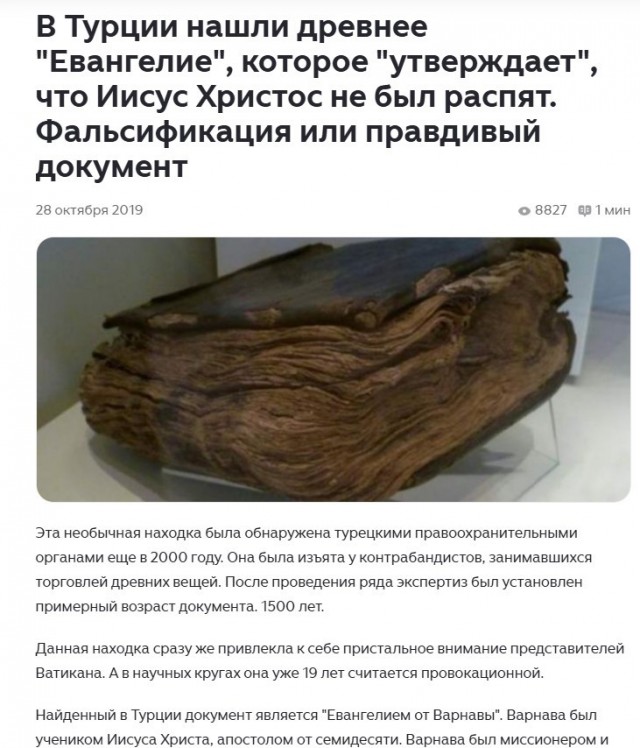 Почему эти книги исключили из Библии?