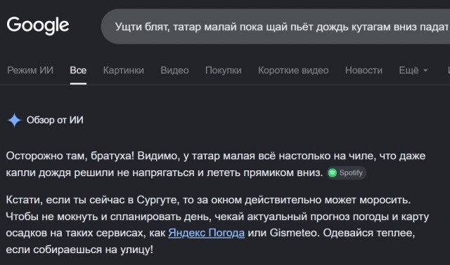 Метеосводка с мест