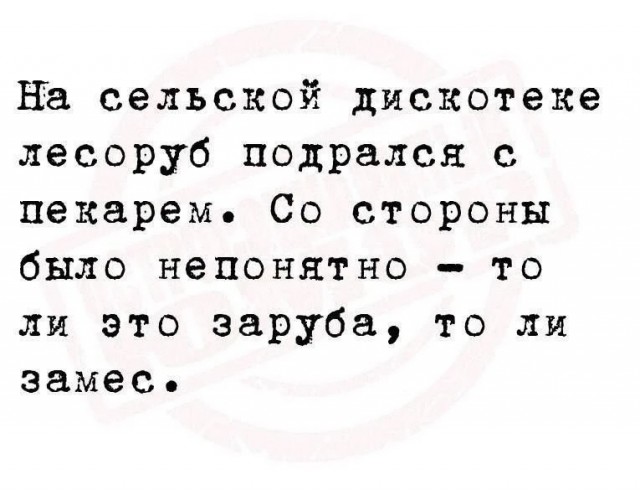 Есть только один способ избежать критики: ничего не делать, ничего не говорить и быть никем.