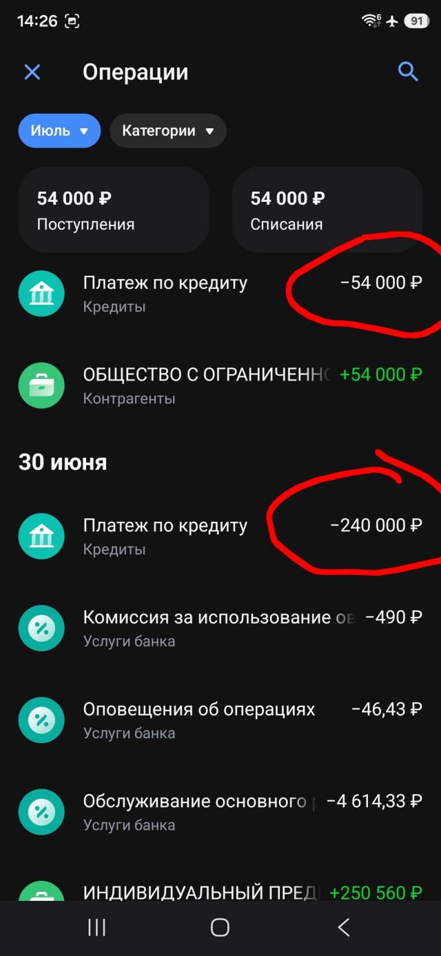 Взяла оборотный кредит в Тбанке в Тбизнес и крупно пожалела, таких комбинаций от банков я ещё не видела