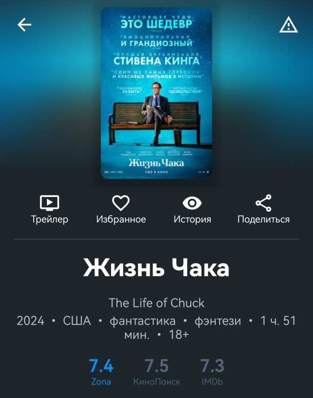О зелени трех рублей.