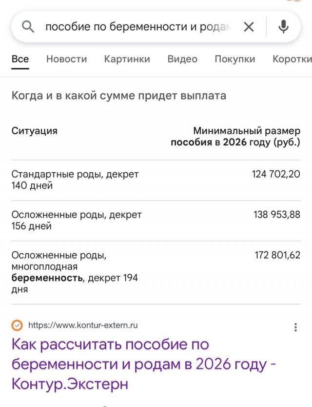 Кому положены налоговый кешбэк и повышенные выплаты на младенцев