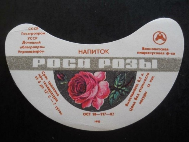 Советские лимонады. "Саяны" бы бахнул с удовольствием
