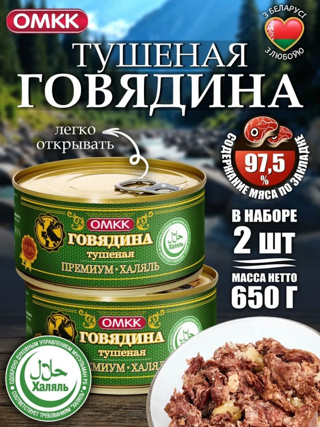 Тушенка "Богатырская"