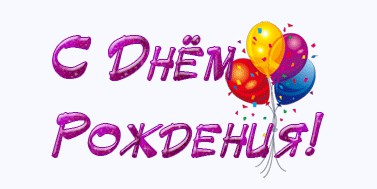 10 лет ЯПлакалъ!