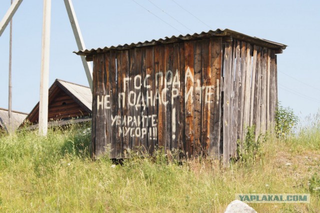 На сплав сходил....\