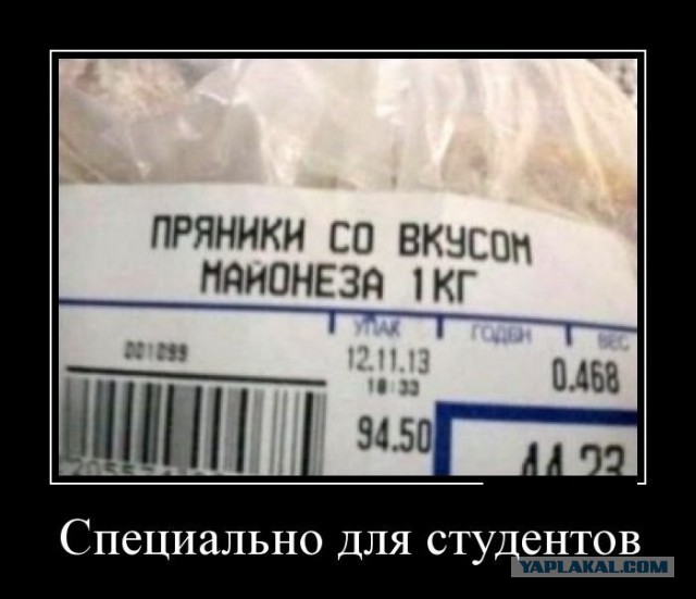 С миру по нитке. Демотиваторов чуть