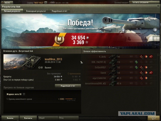 Wargaming 13
