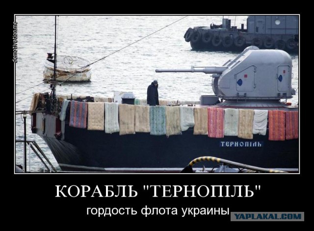 Корвет "Тернополь"