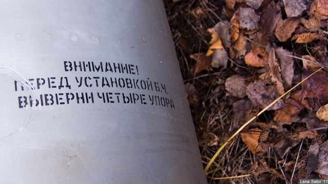 На задворках ракетного завода