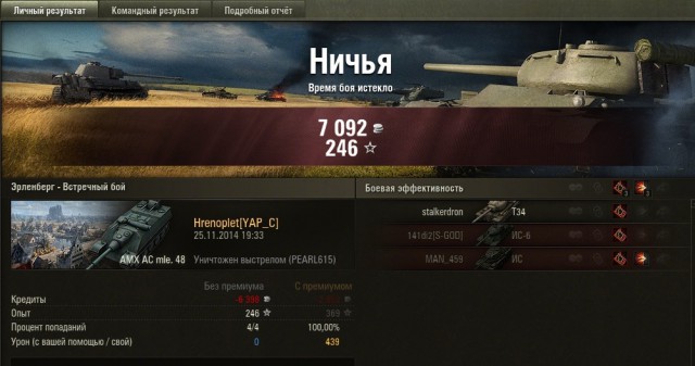 Wargaming 16