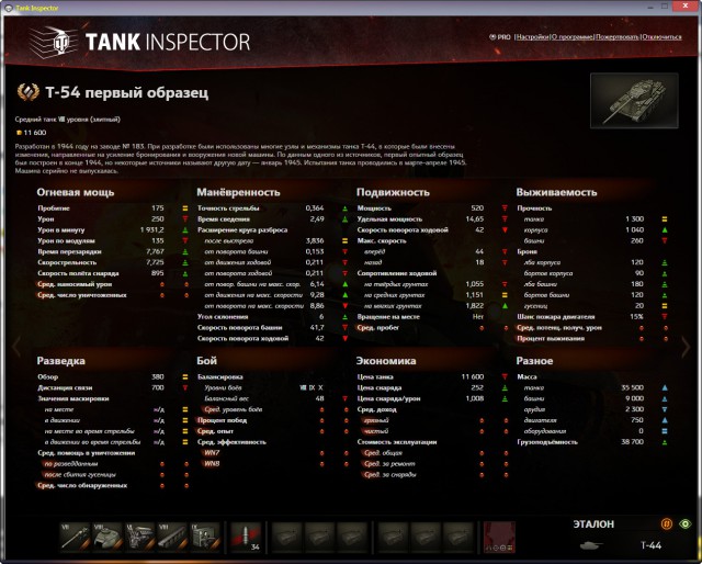 Wargaming 18