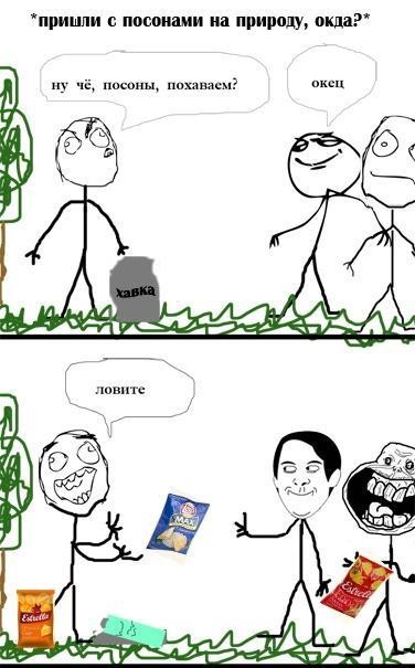 Сохраняйте природу