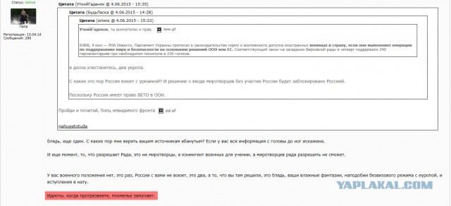 Рада разрешила НАТО войти на Украину