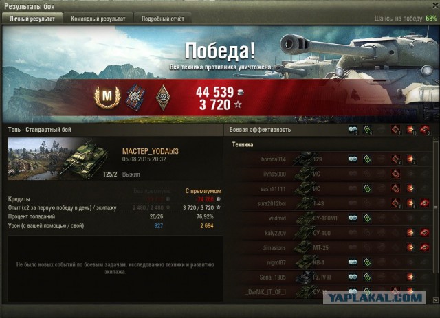 Wargaming 26