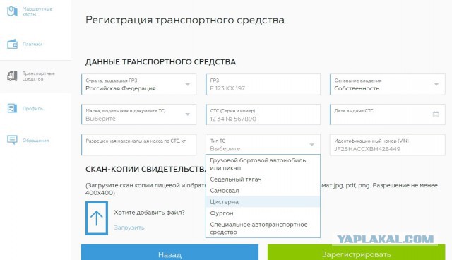 Про Платон и дальнобоев