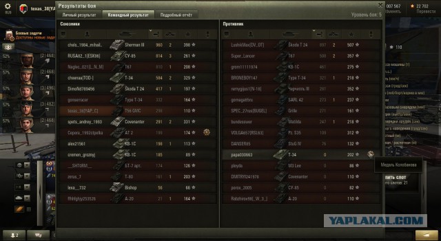 Wargaming 33