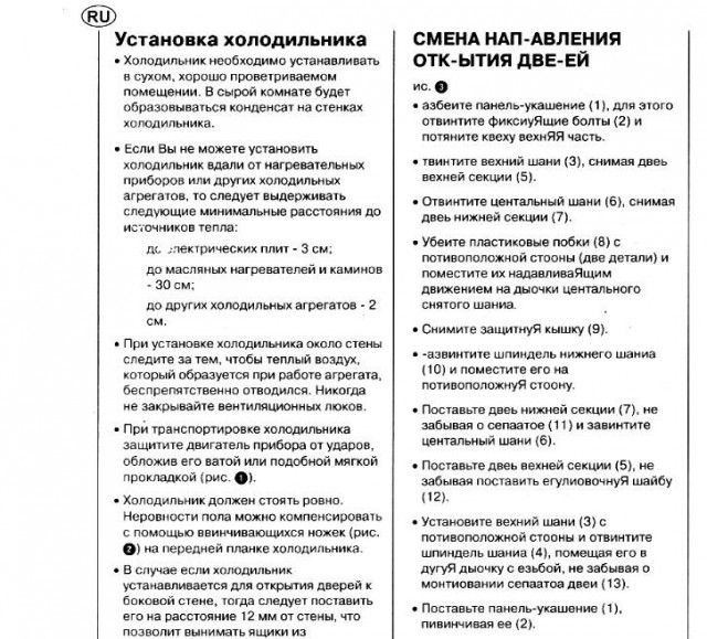 ИНСТРУКЦИИ, правила, мануалы, рецепты и т.п.
