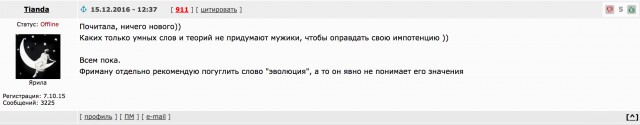 Двуличные женщины
