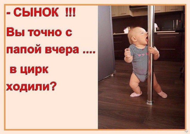 Подсмотрено на просторах