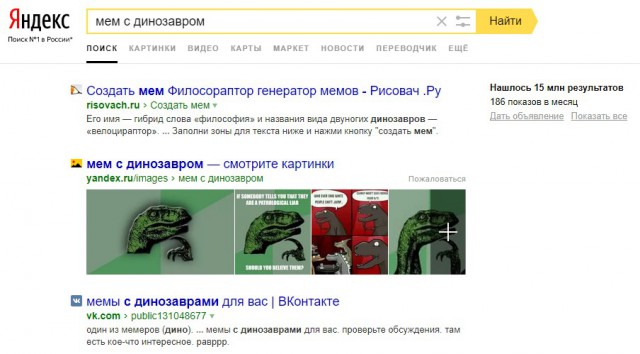 Яндекс стал понятливее? Как работает новый поиск