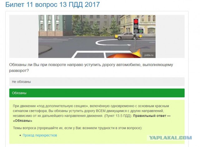Очередная ситуация на дороге или ГИБДД переворачивает Мир