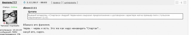 Футбольный клуб. РФПЛ,КР, ЛЧ, ЛЕ 2017-2018