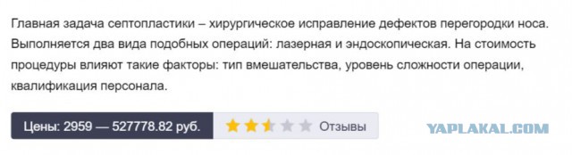 Операция по исправлению кривой носовой перегородки