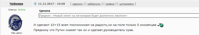 Чемпионат России по футболу 2017-2018. часть 10
