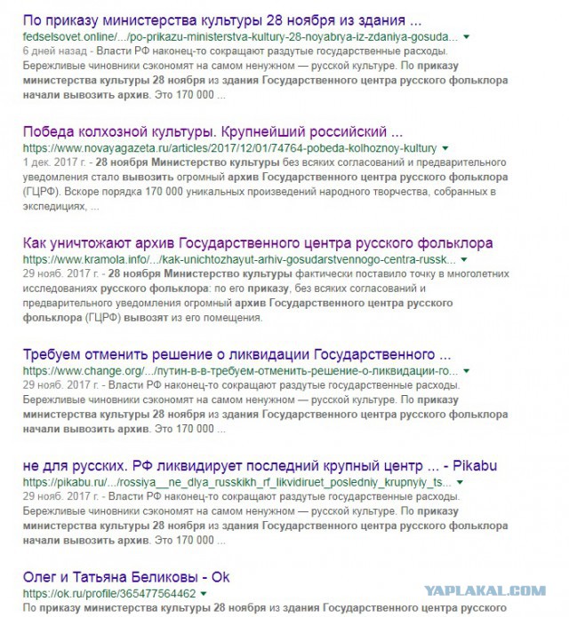 Власти РФ закрывают последний центр по изучению древней русской культуры