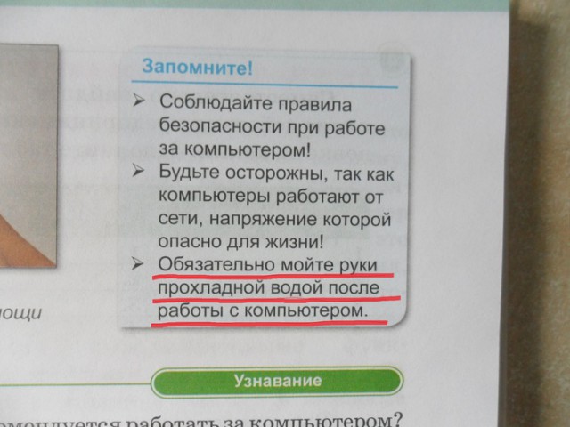 Про учебник Информатики