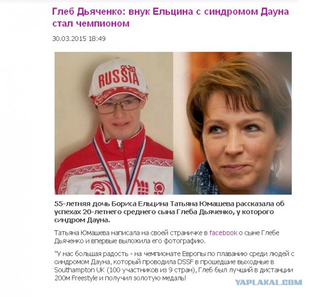 Внучка Ельцина народу – “Ты никто”