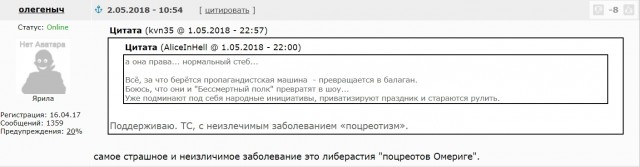 Они плевали на Родину, на День Победы и на отдавших кровь за нашу жизнь!
