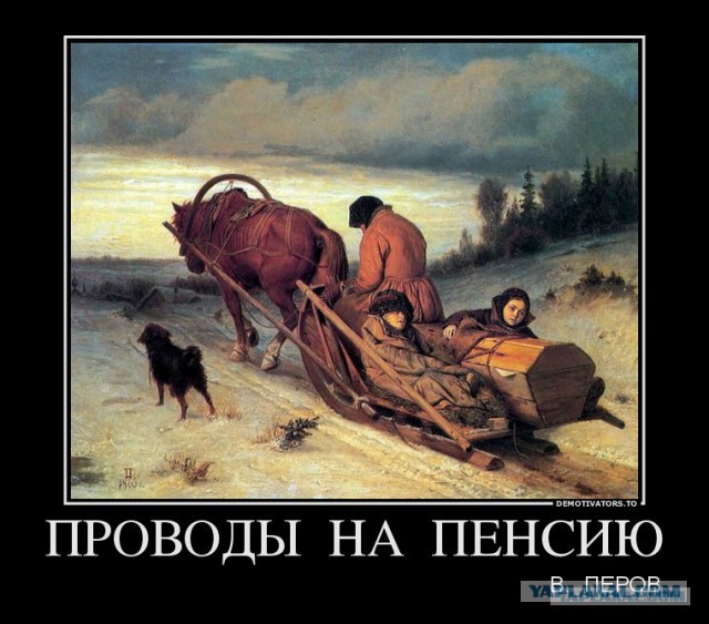 Константин Семин о пенсионной реформе