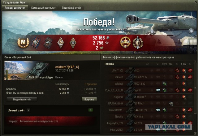 Wargaming 54