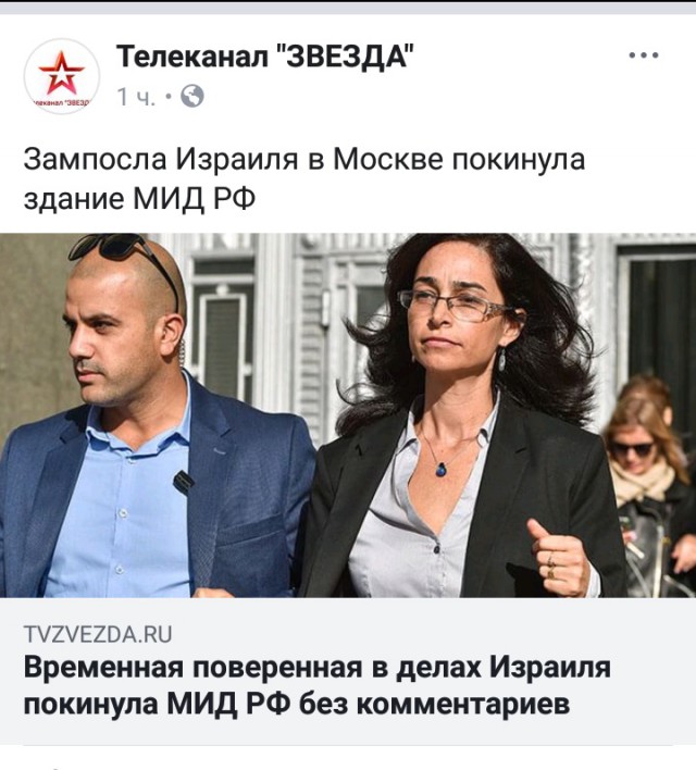 Минобороны РФ: израильские истребители подставили Ил-20 под удар ПВО Сирии