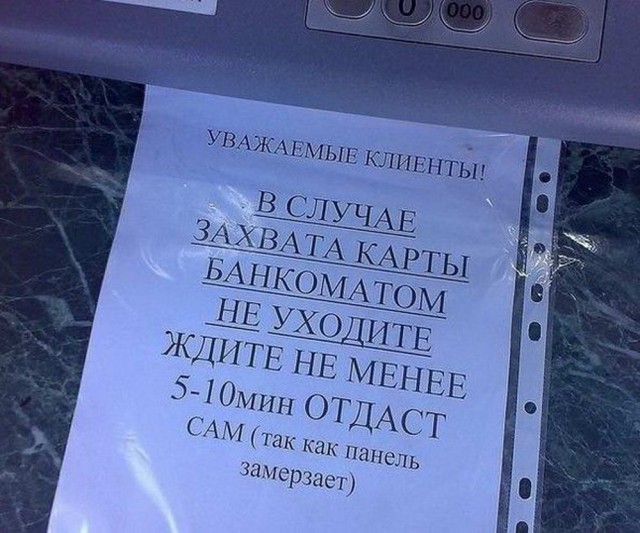 Прикольные надписи и объявления