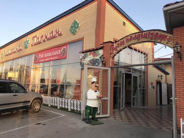 Разборка в ресторанчике
