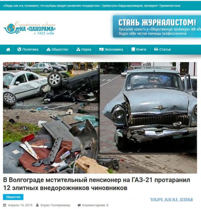 Волгоградский мститель