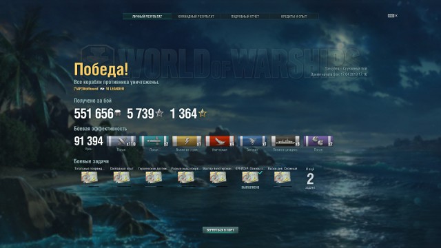 World of Warships - 6