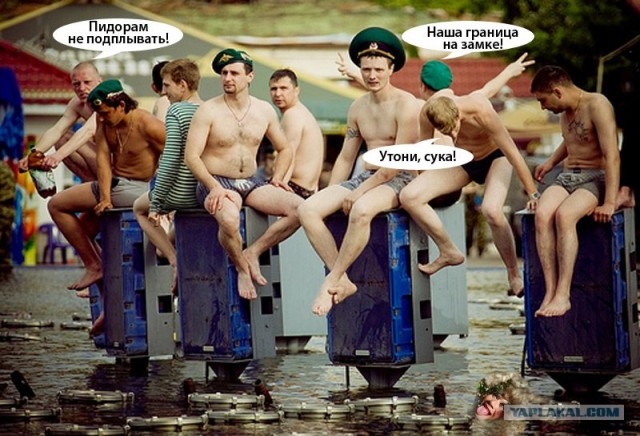 Пидоры идут!