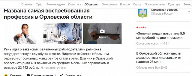 «Дежурить пять минут осталось, а тут два часа капать». В Тюмени врачи отказались принимать пациентку с отеком легких