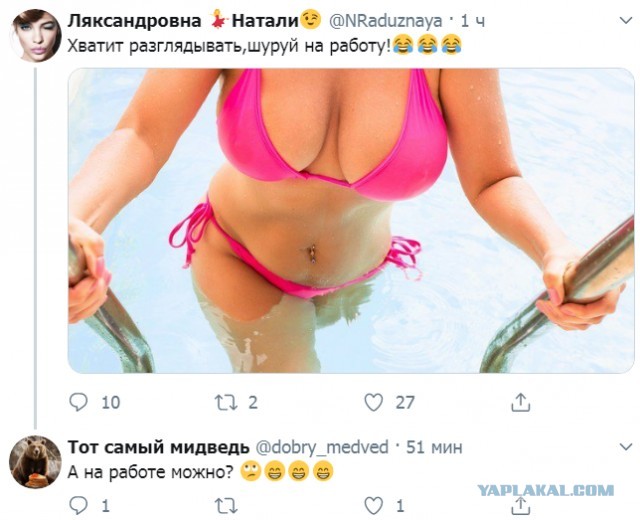 Даём фору