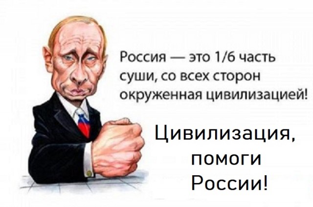 Россия поможет!